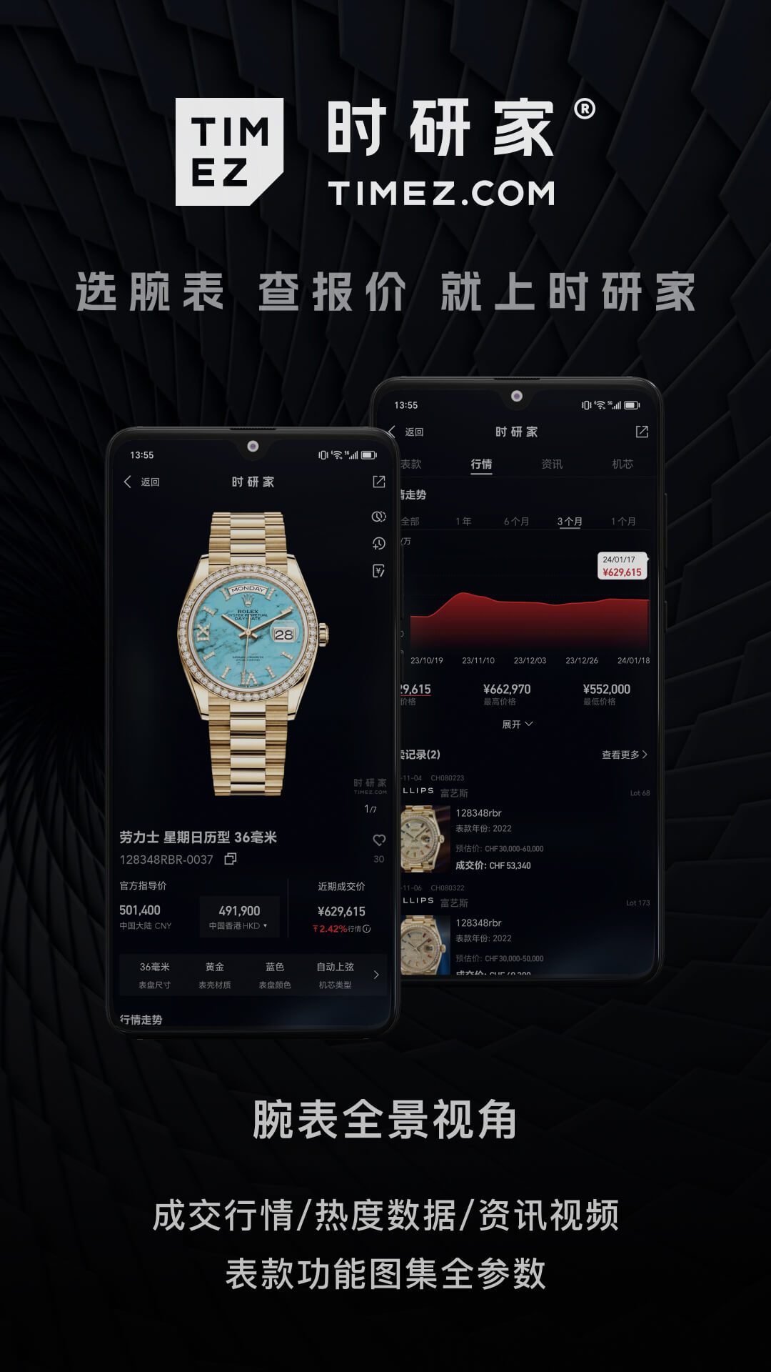 时研家TIMEZ官方下载-时研家TIMEZ app 最新版本免费下载-应用宝官网