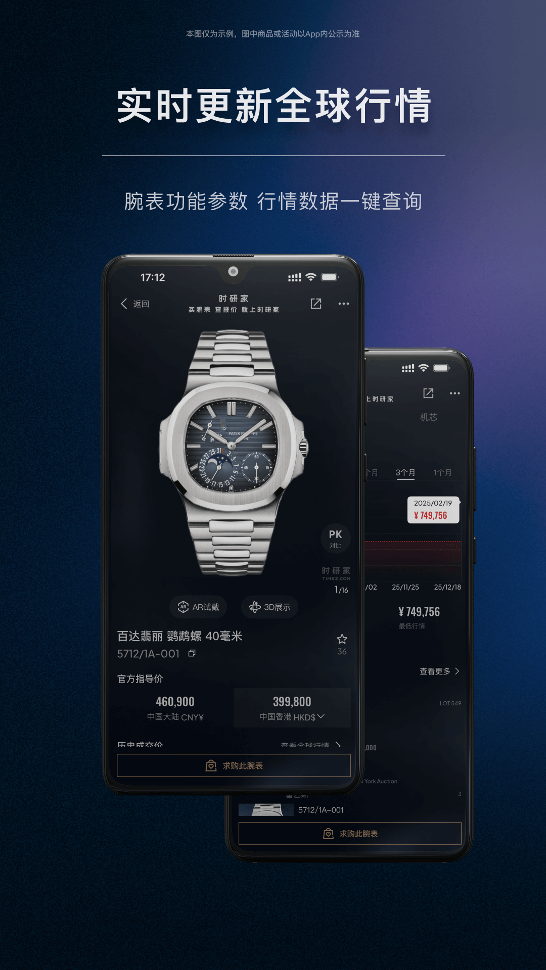 精彩截图-时研家TIMEZ2026官方新版