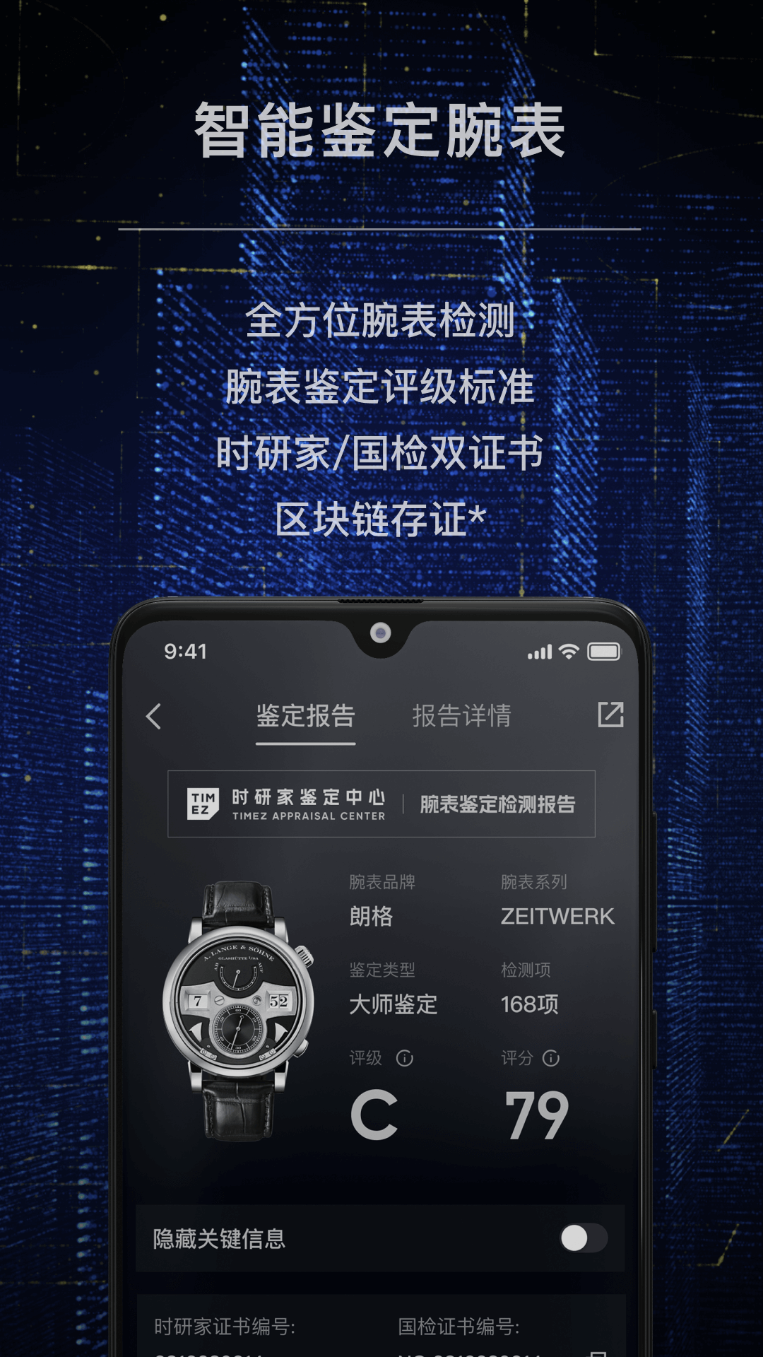 精彩截图-时研家TIMEZ2025官方新版