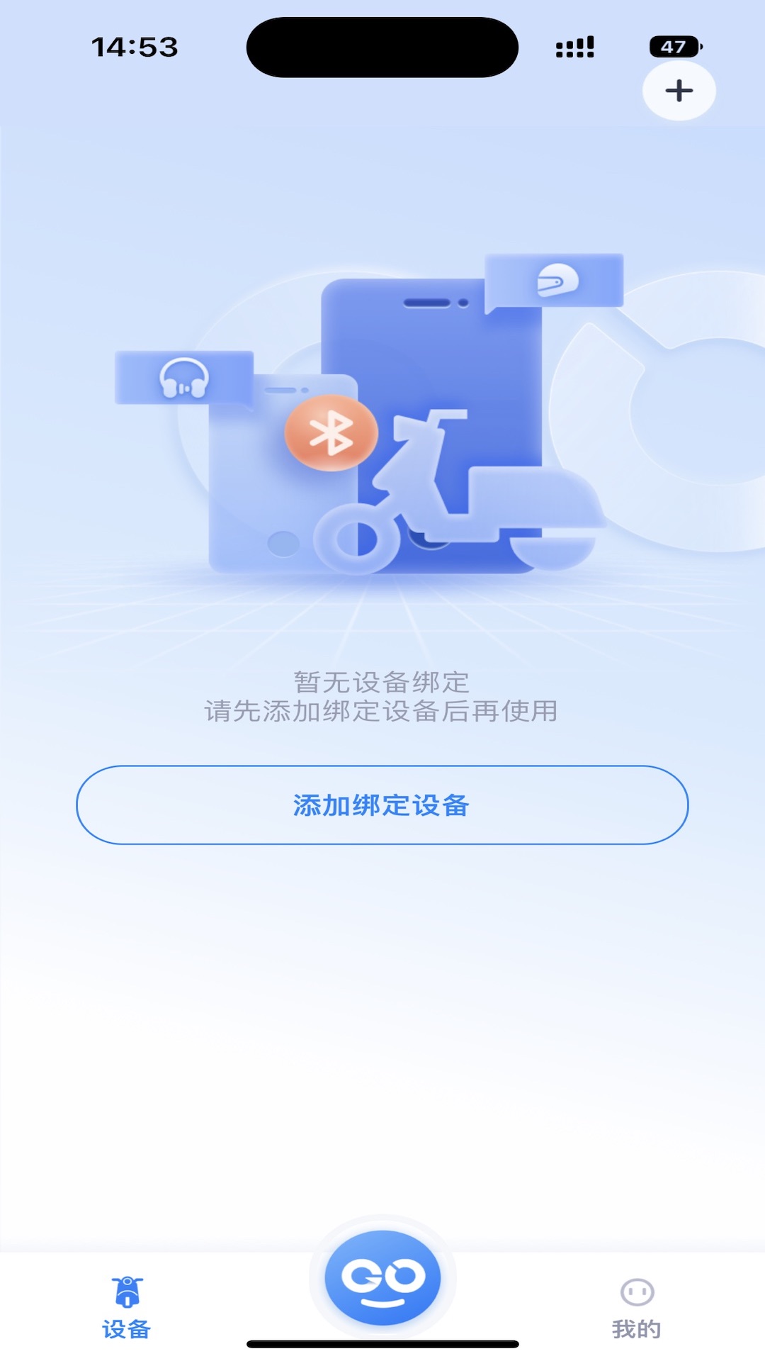 精彩截图-爱骑行2025官方新版