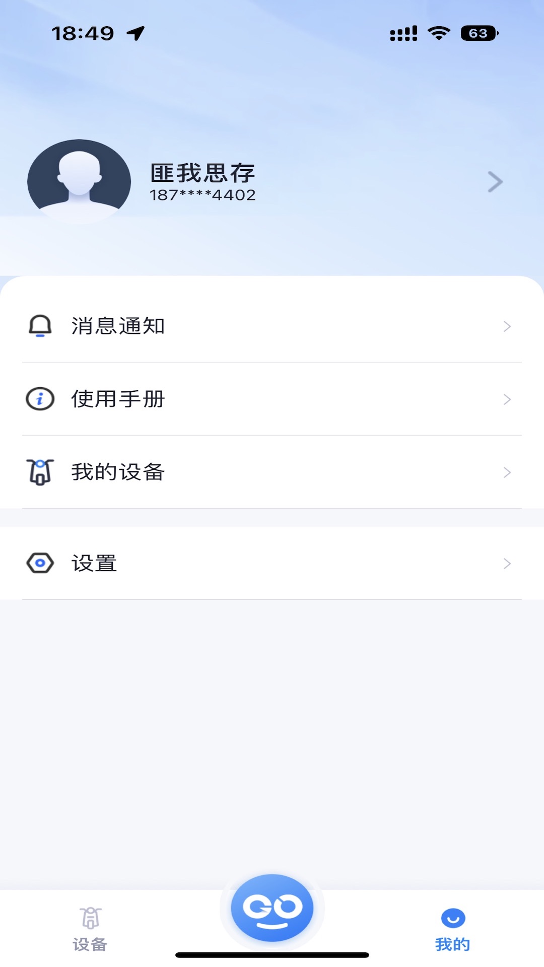精彩截图-爱骑行2025官方新版
