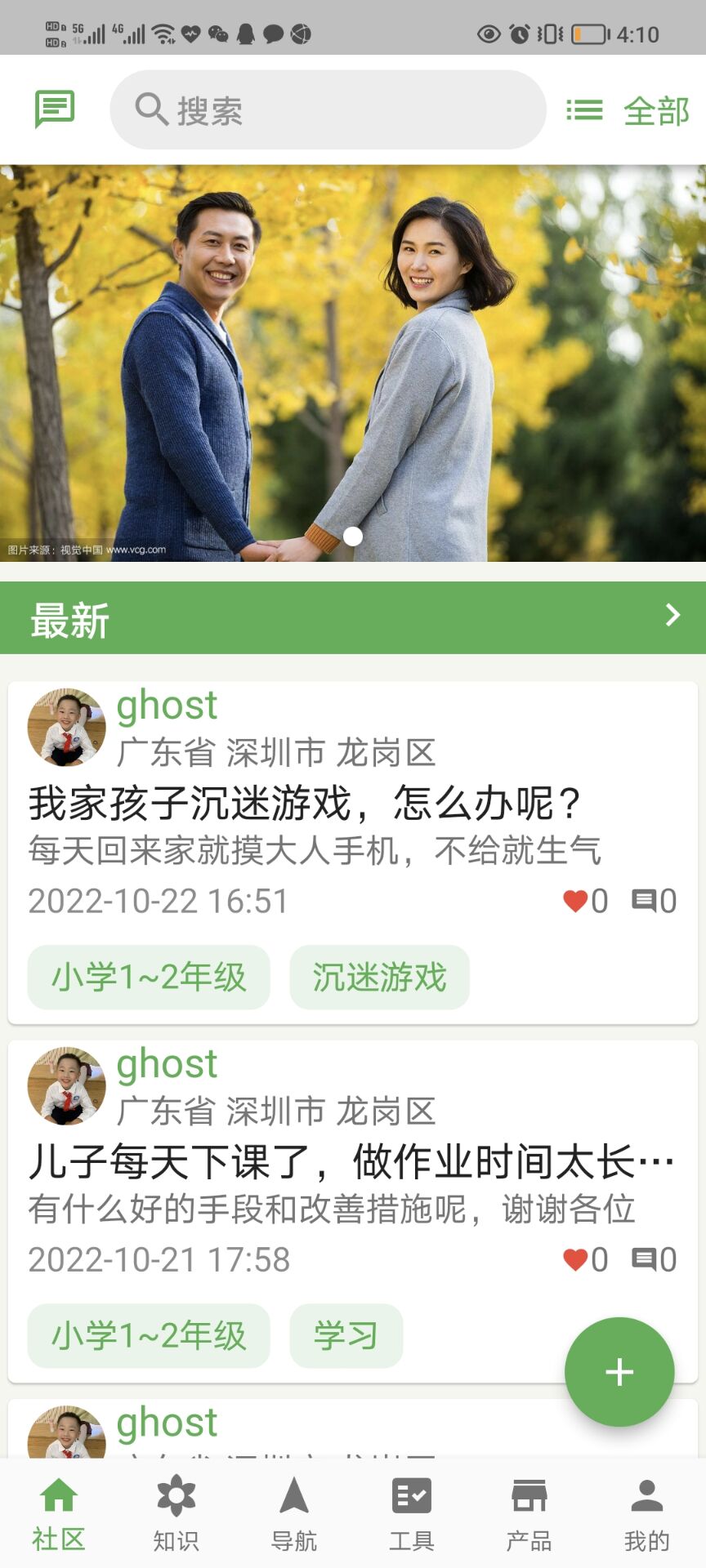 无忧妈妈安卓版高清截图