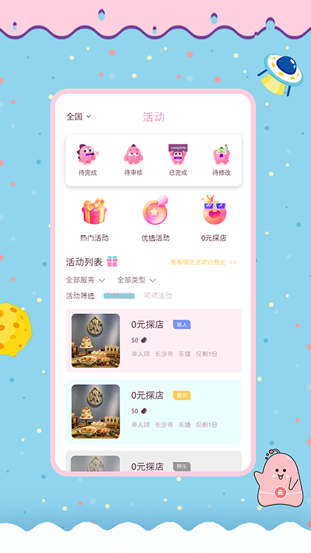 精彩截图-有洞2026官方新版