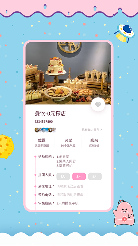 精彩截图-有洞2026官方新版