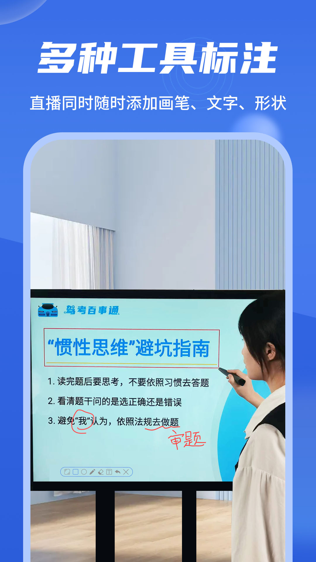 精彩截图-直播标注器2025官方新版