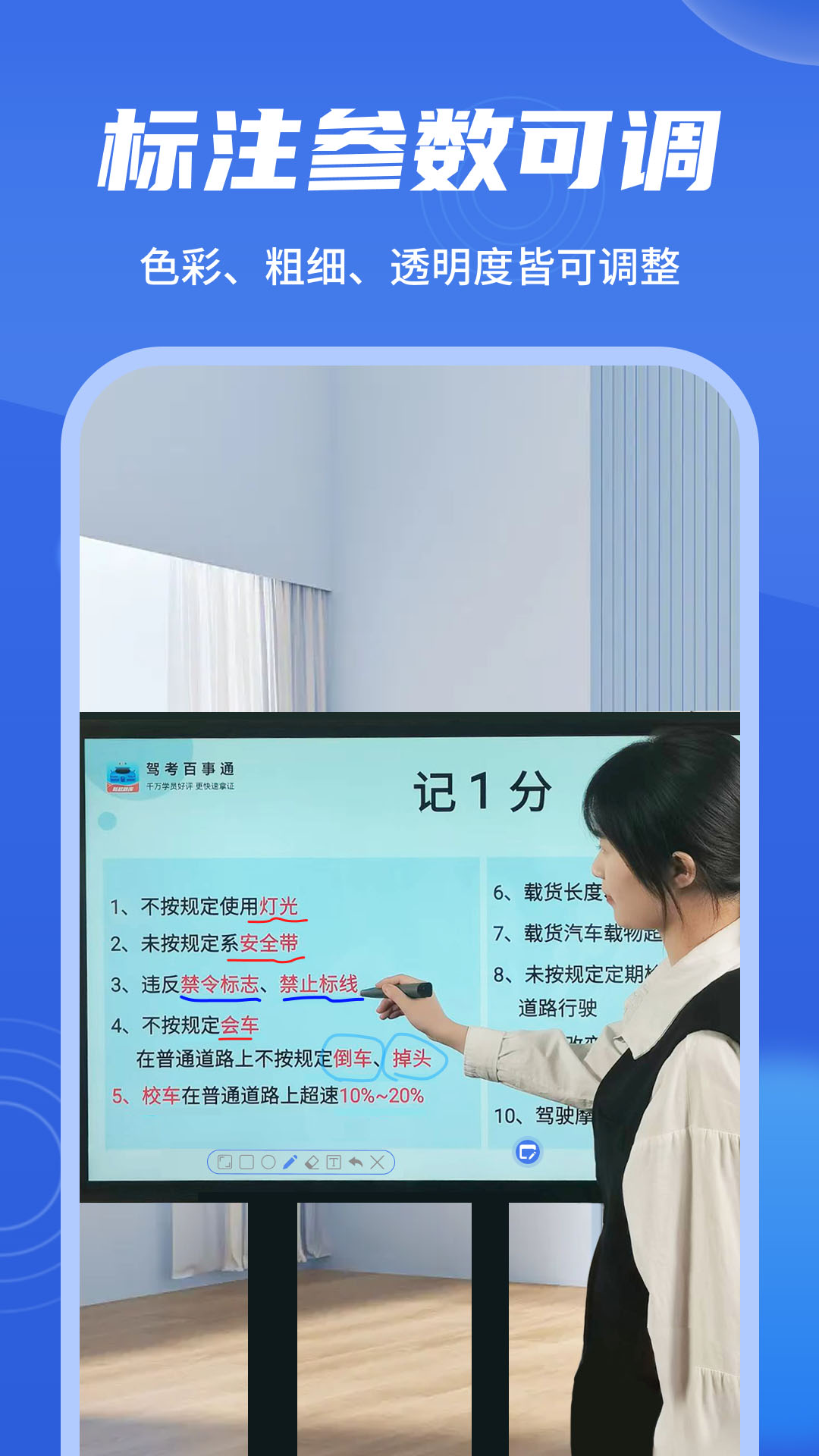 精彩截图-直播标注器2025官方新版