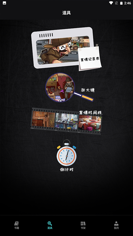 精彩截图-爱阅小说阅读器2025官方新版