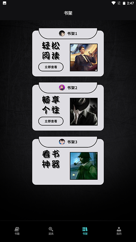 精彩截图-爱阅小说阅读器2025官方新版