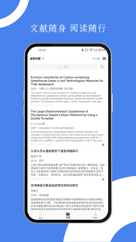 精彩截图-青提学术2026官方新版