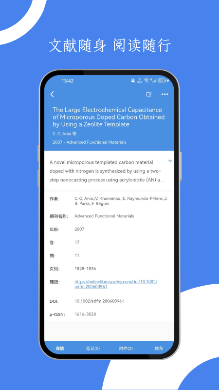 精彩截图-青提学术2026官方新版