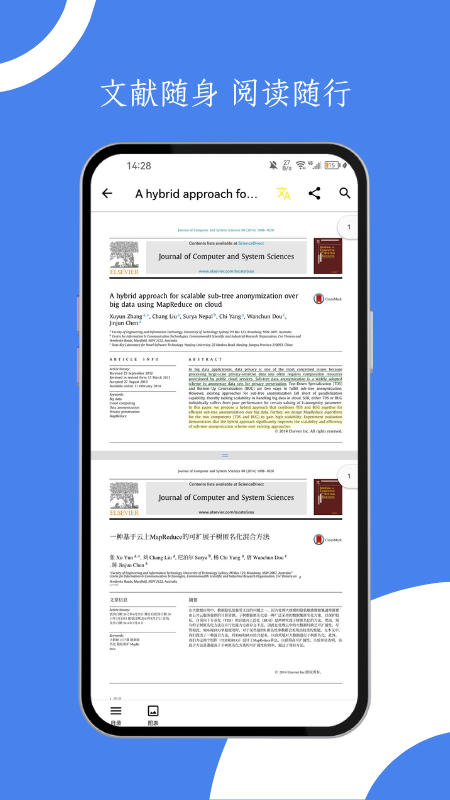 精彩截图-青提学术2026官方新版