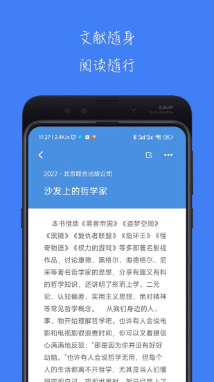 精彩截图-青提2024官方新版