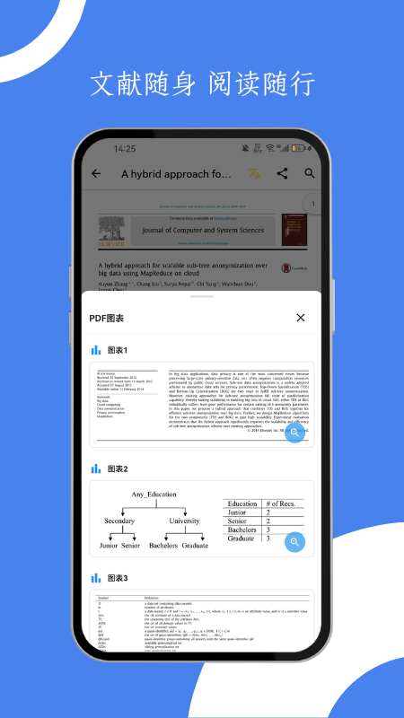 精彩截图-青提学术2026官方新版