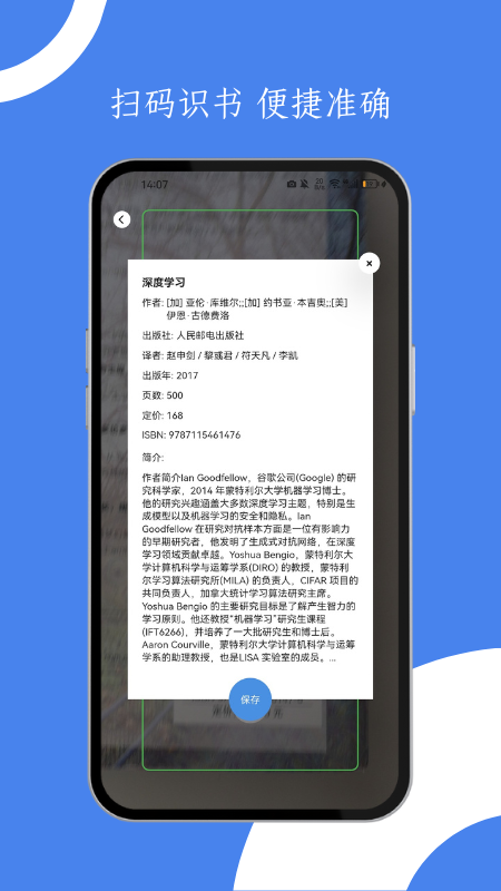 精彩截图-青提学术2026官方新版