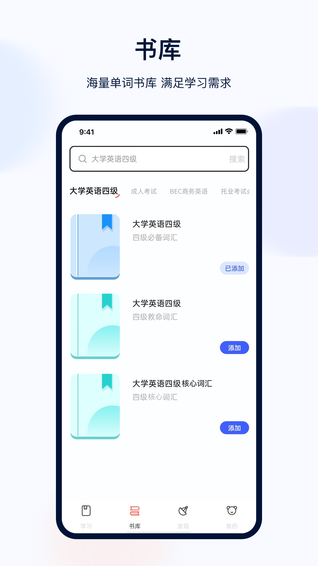 六级考研 截图 2