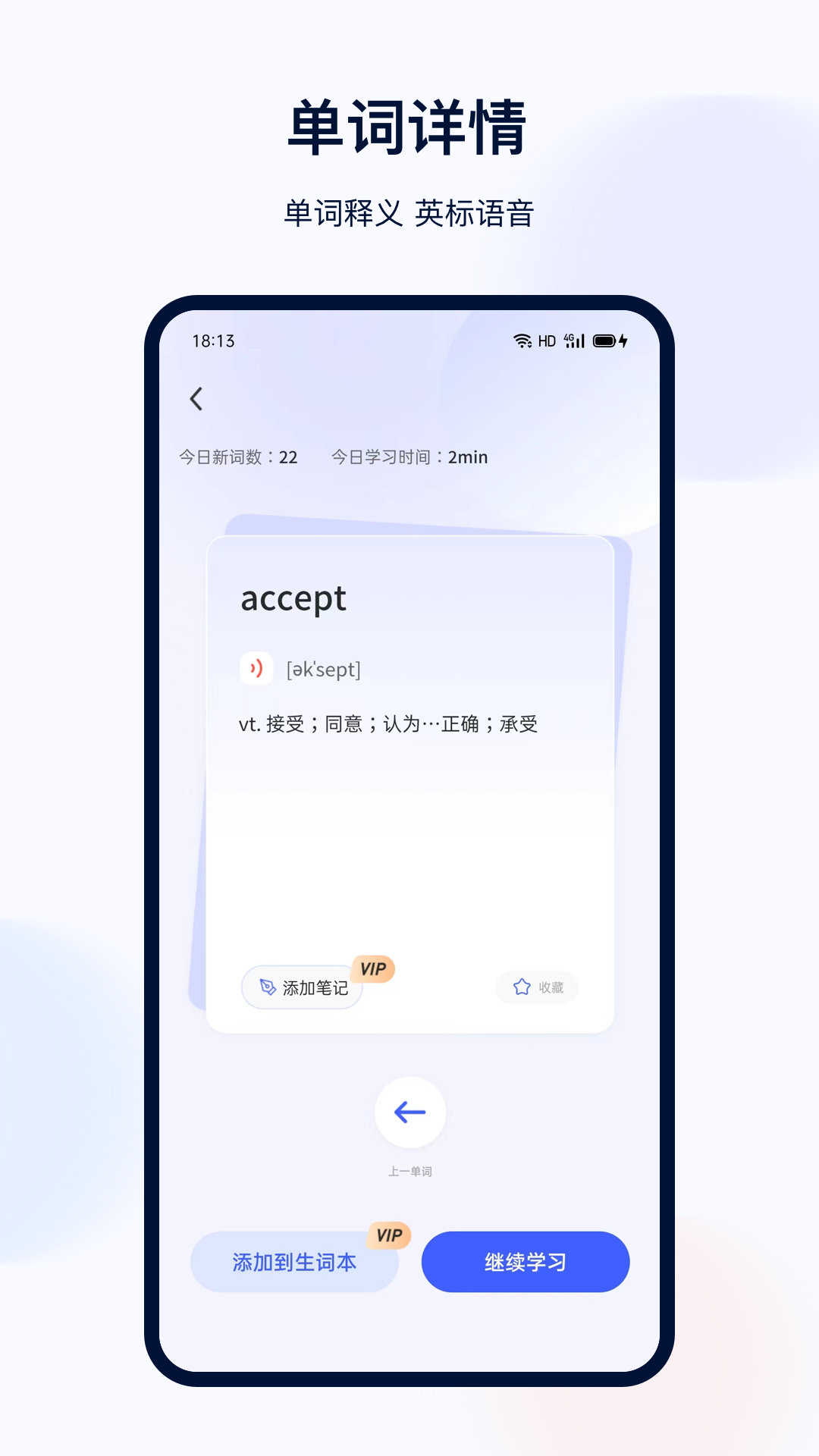 六级考研 截图 4