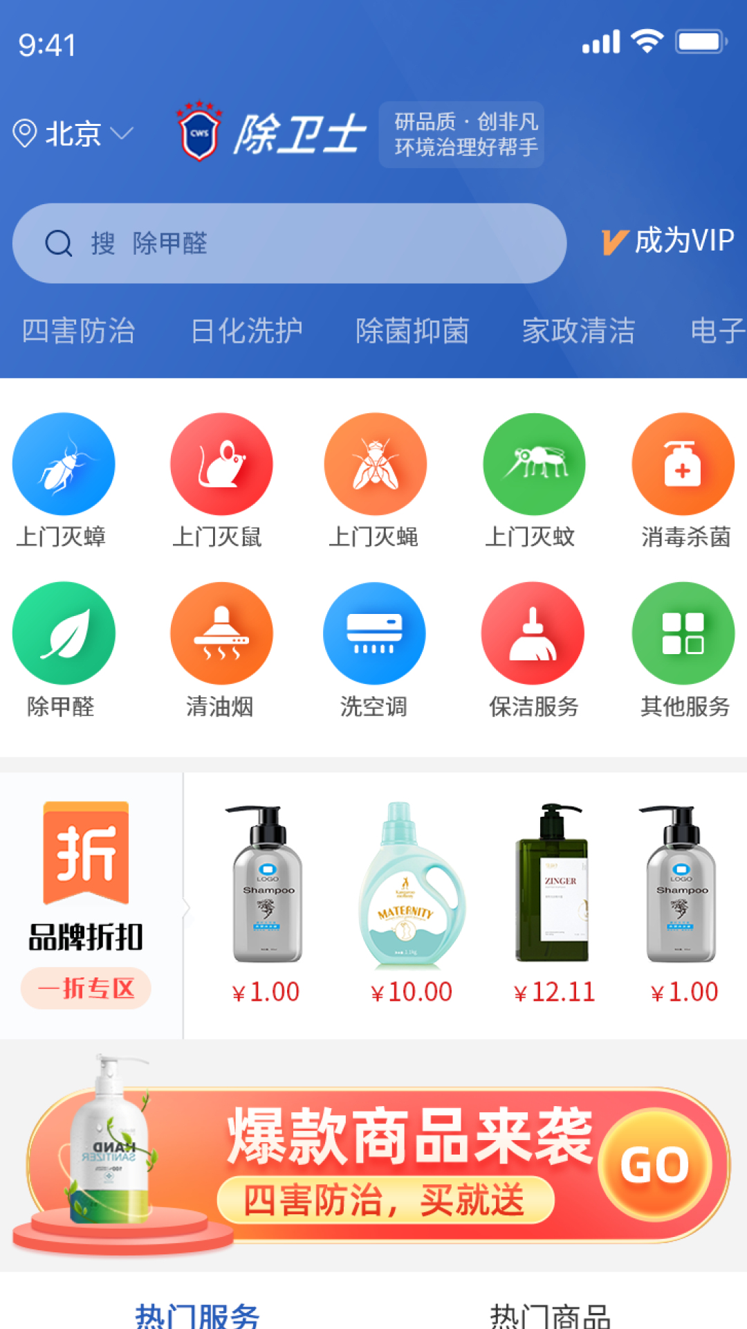 精彩截图-除卫士2025官方新版