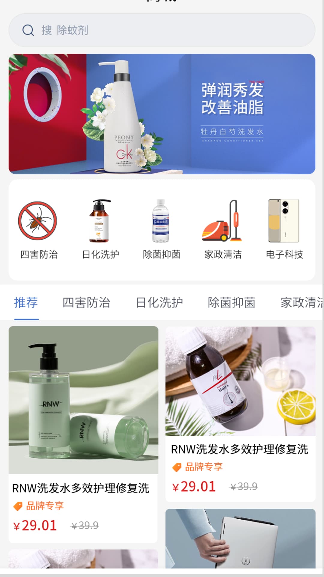 精彩截图-除卫士2025官方新版