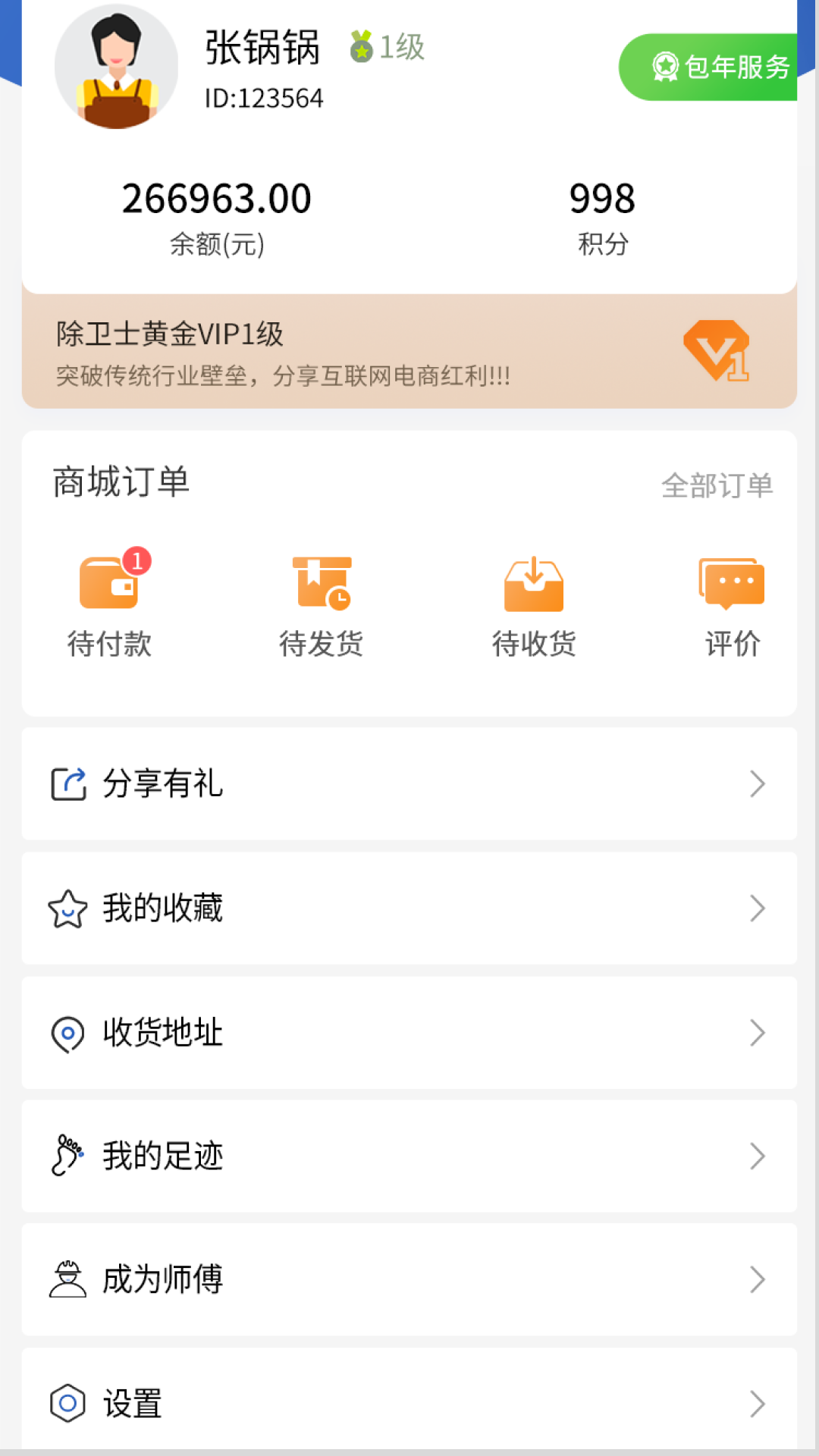 精彩截图-除卫士2025官方新版