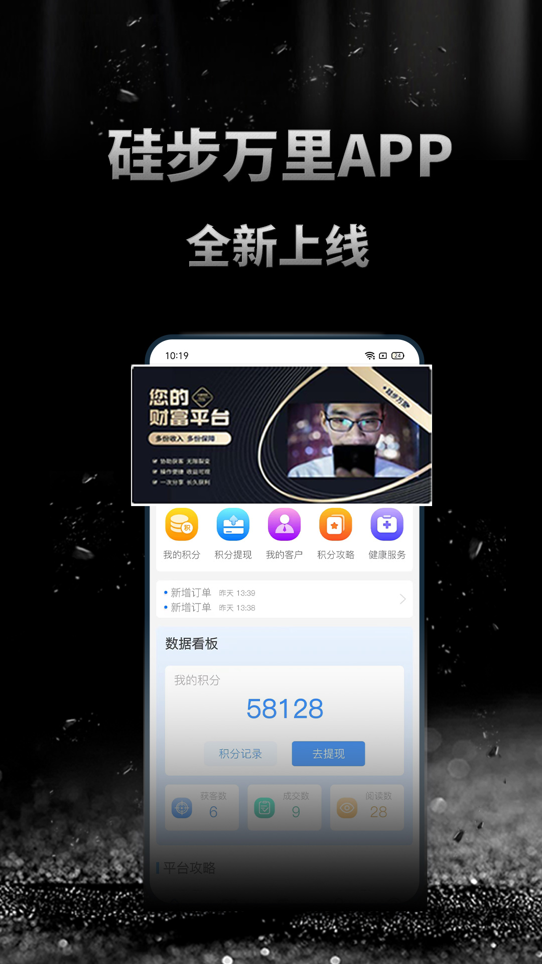 精彩截图-跬步万里2026官方新版