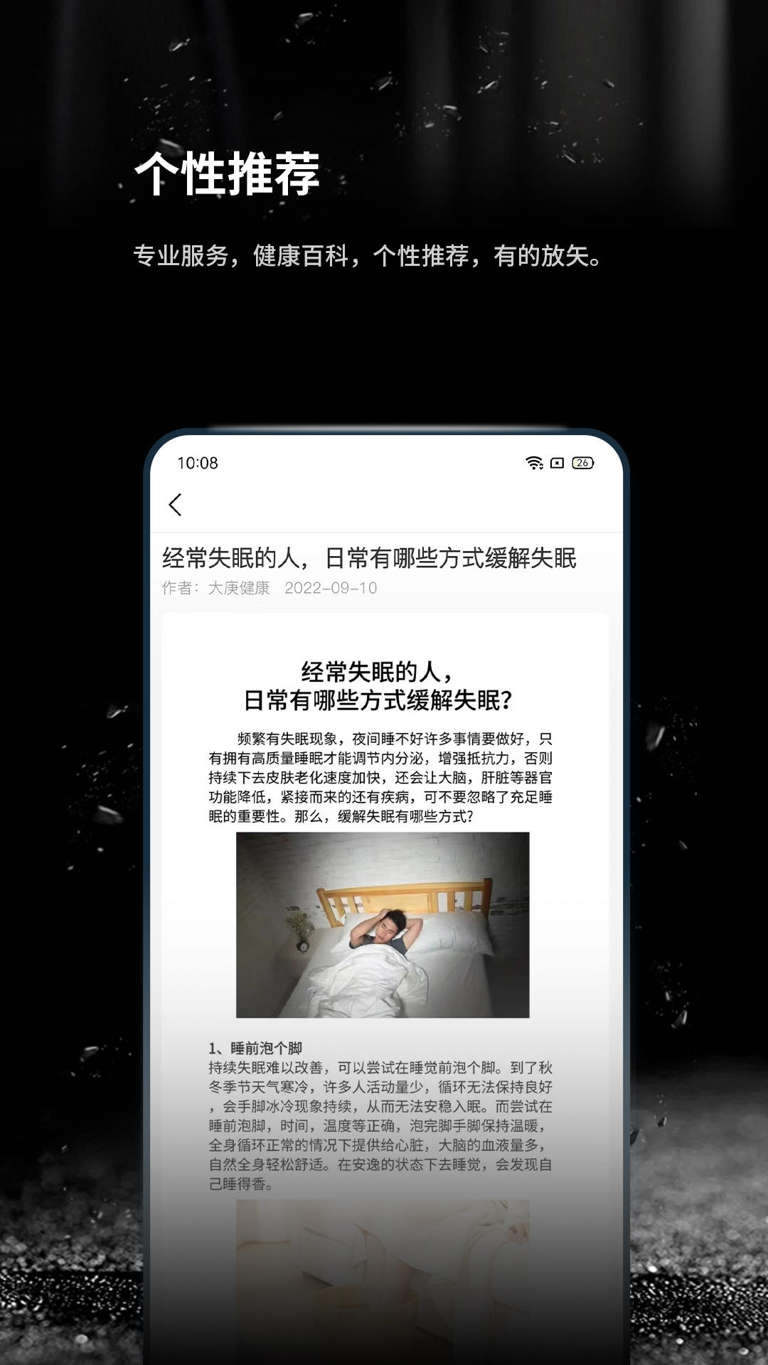 精彩截图-跬步万里2026官方新版