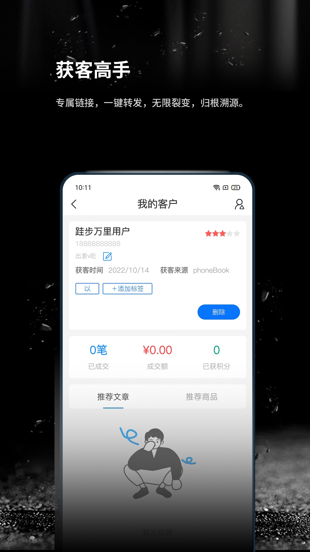 精彩截图-跬步万里2026官方新版