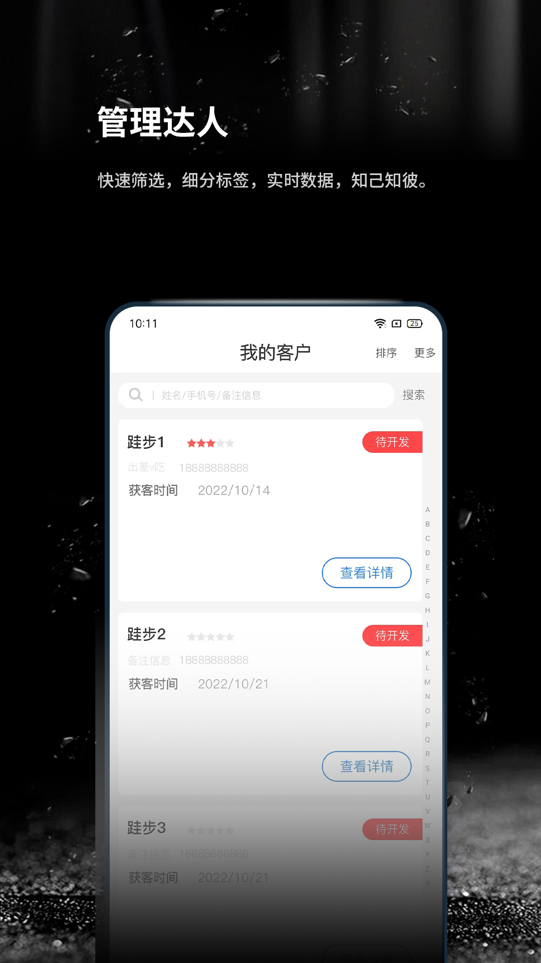 精彩截图-跬步万里2025官方新版