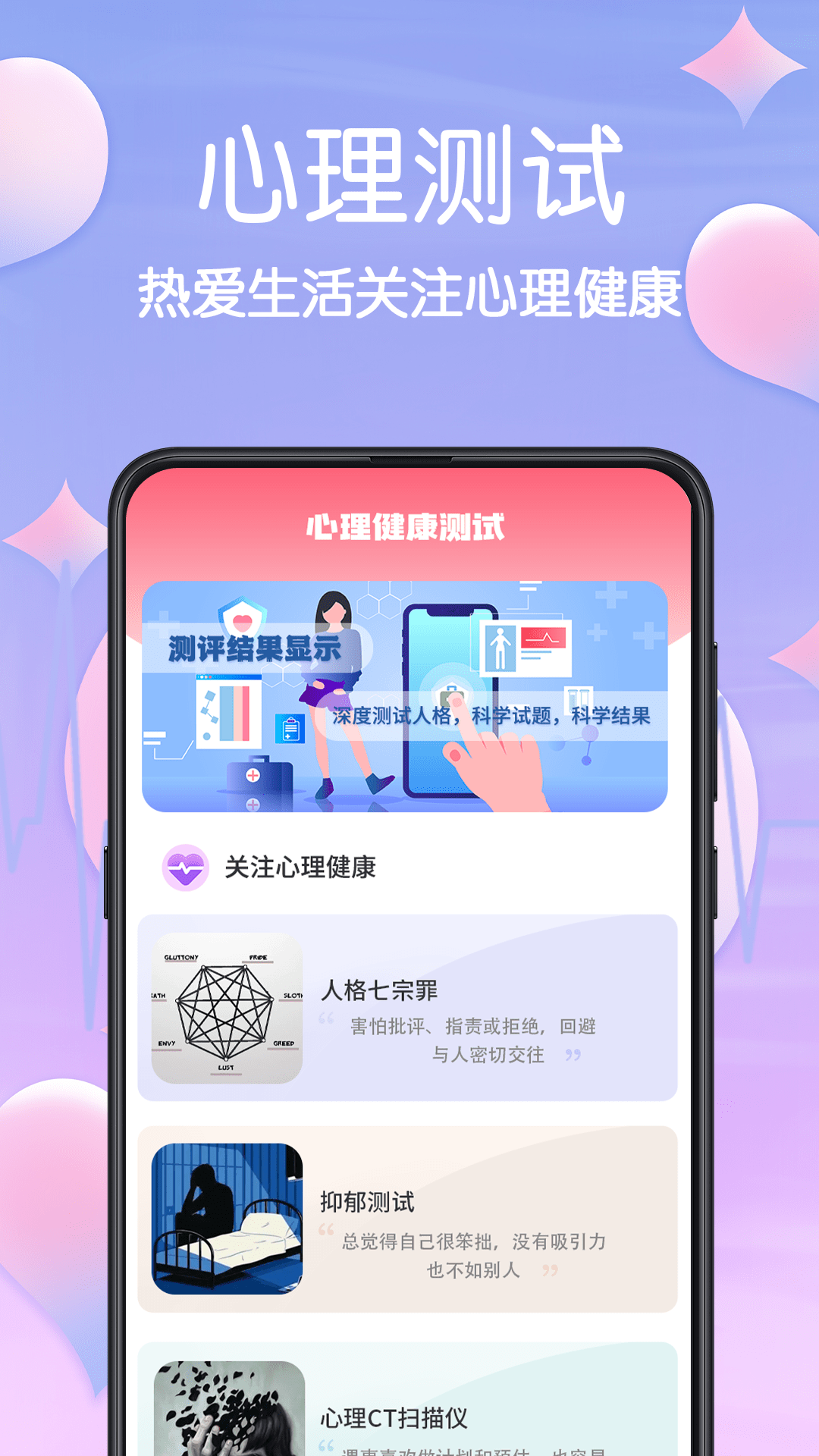 精彩截图-MBTI心理测试2025官方新版