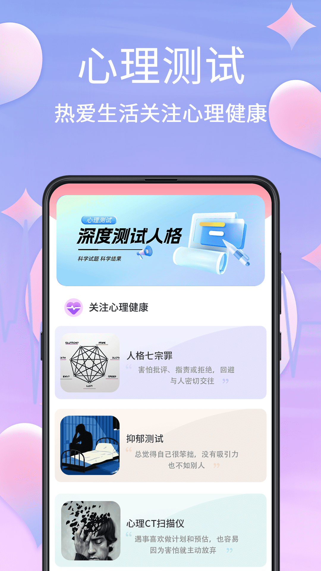 精彩截图-MBTI心理测试2026官方新版