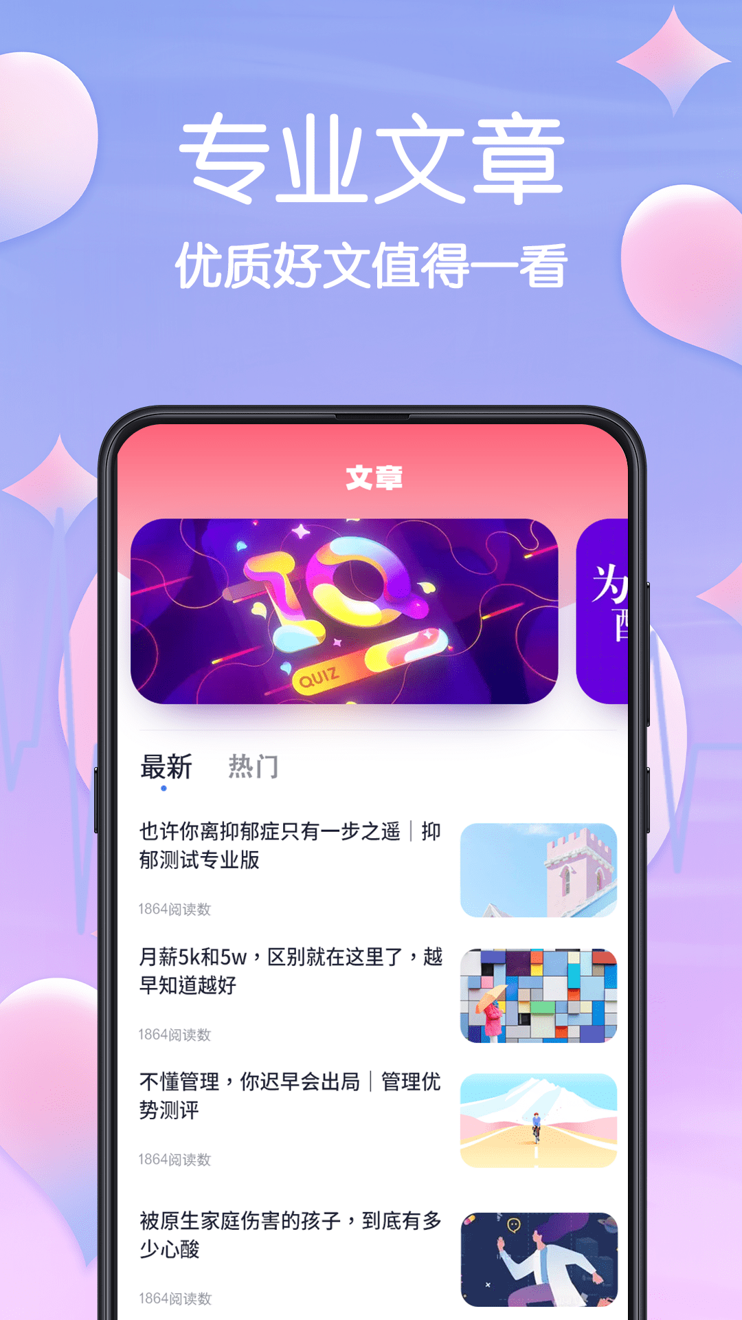 精彩截图-MBTI心理测试2025官方新版