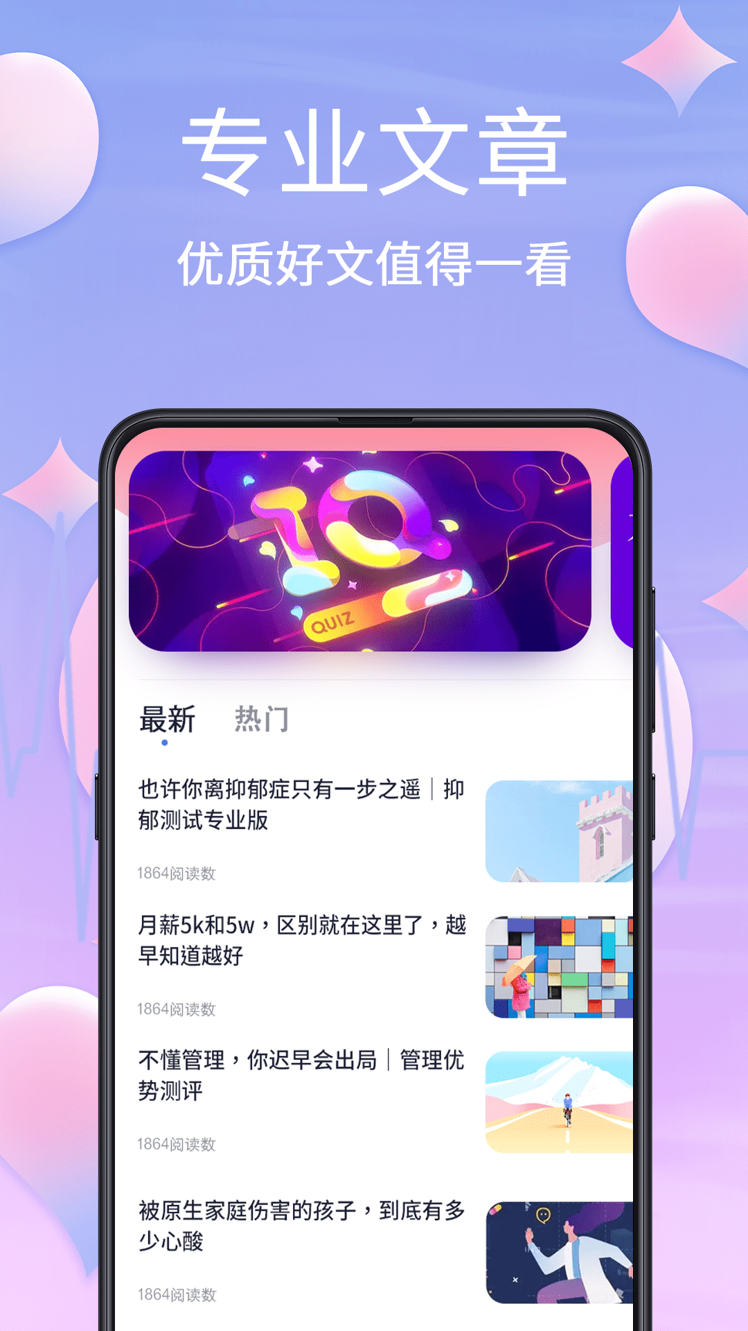 精彩截图-MBTI心理测试2026官方新版