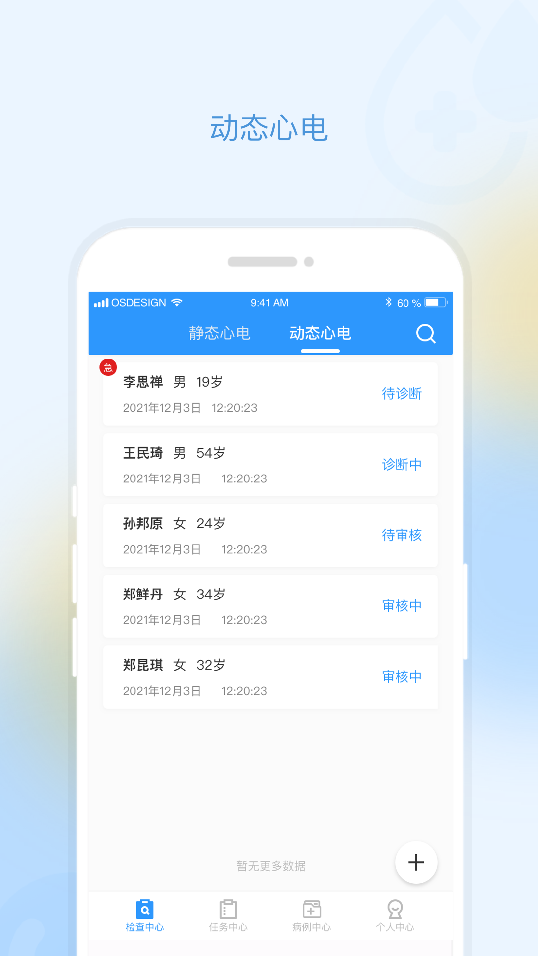 精彩截图-乐普云诊2026官方新版