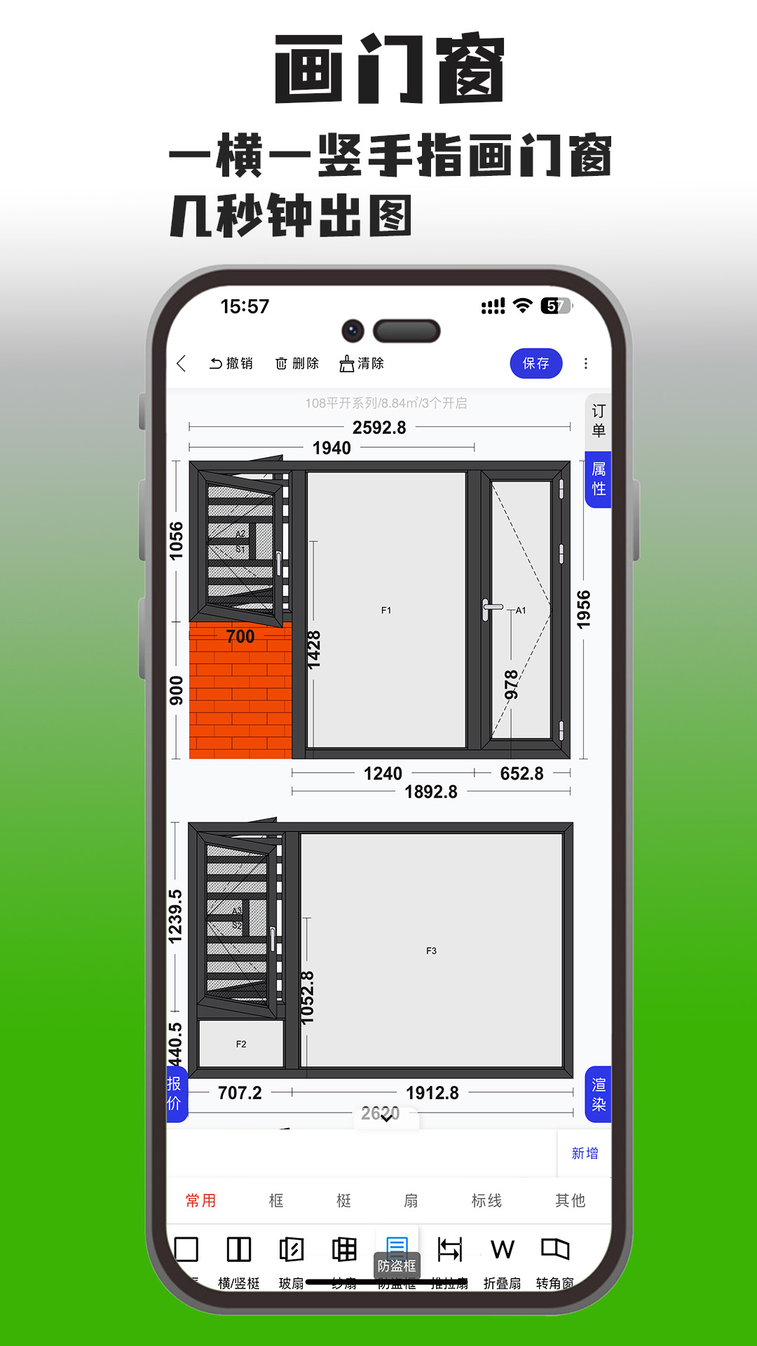 精彩截图-画门窗2026官方新版