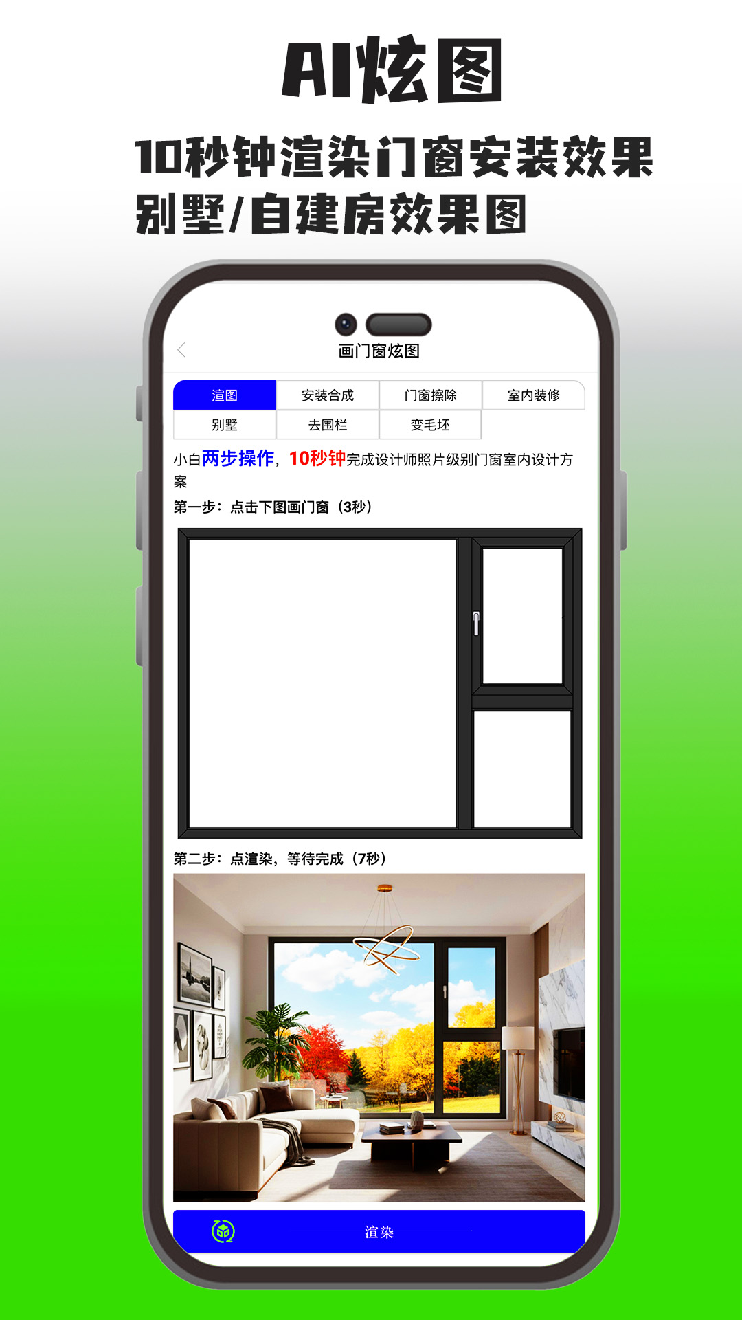 精彩截图-画门窗2026官方新版