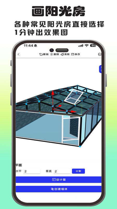 画门窗截图