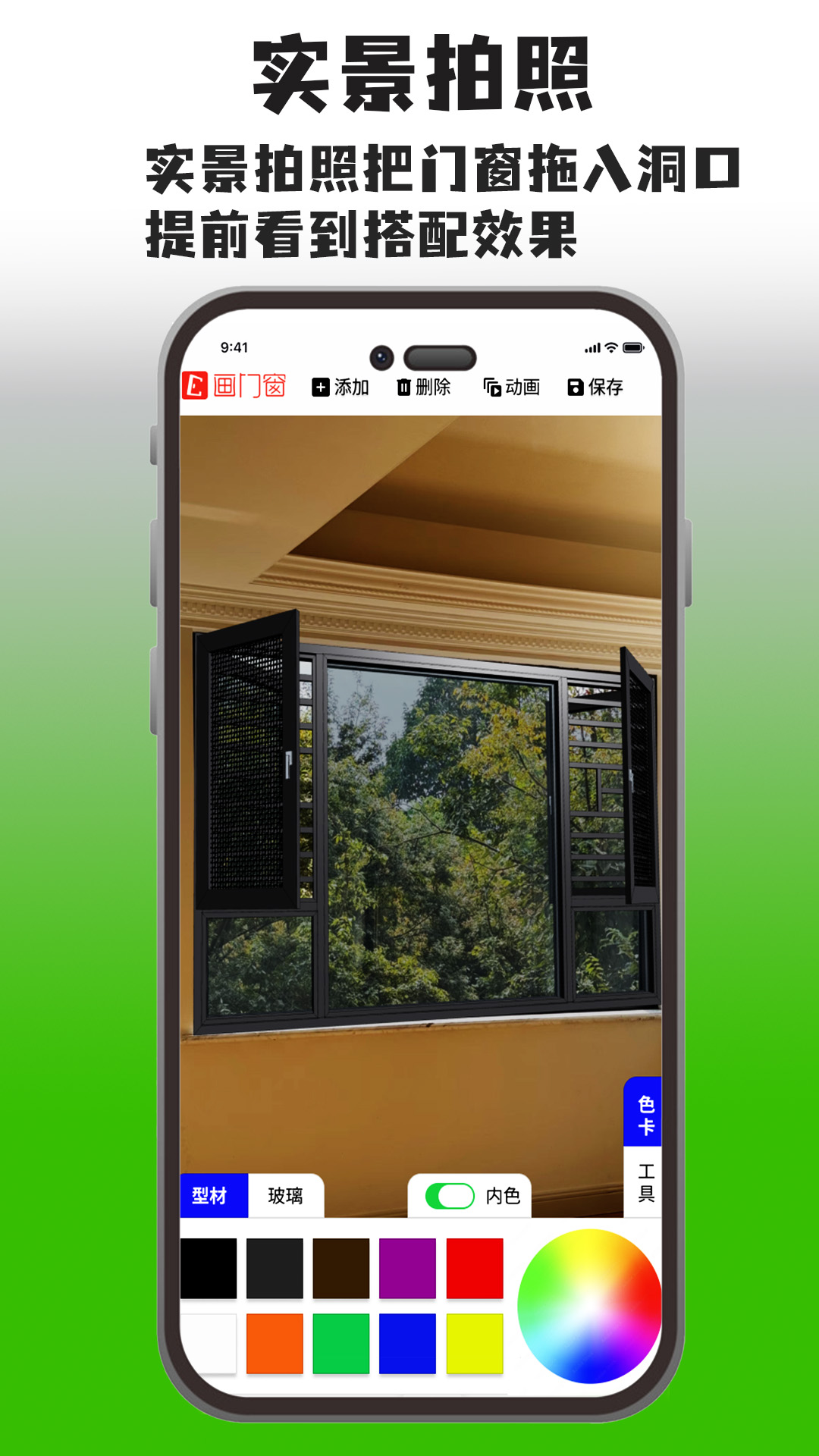 精彩截图-画门窗2026官方新版