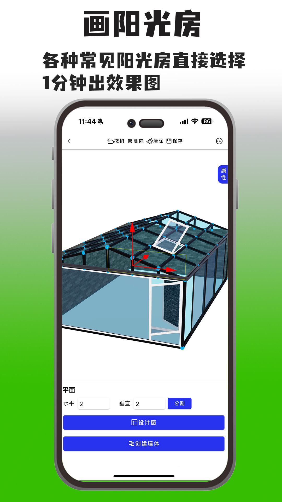 精彩截图-画门窗2026官方新版