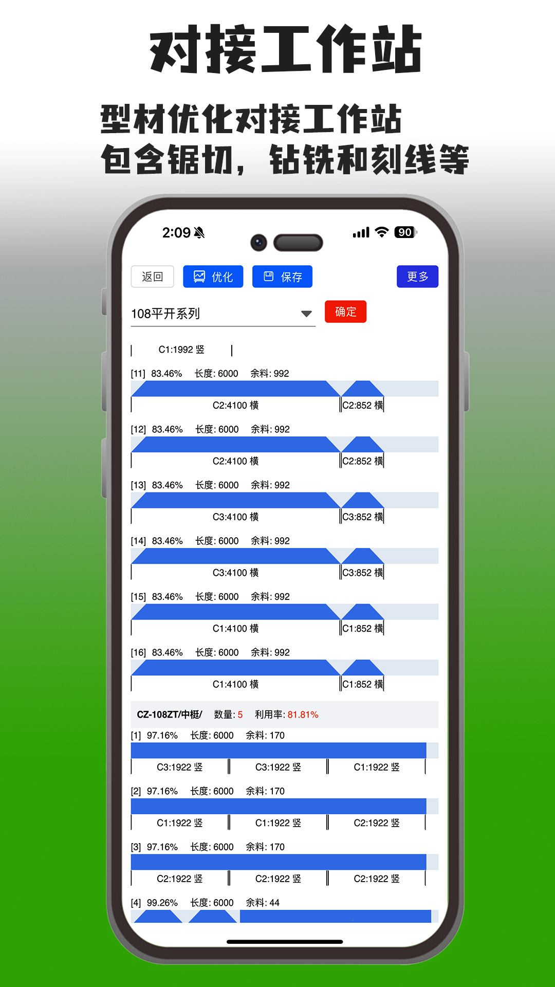 精彩截图-画门窗2026官方新版