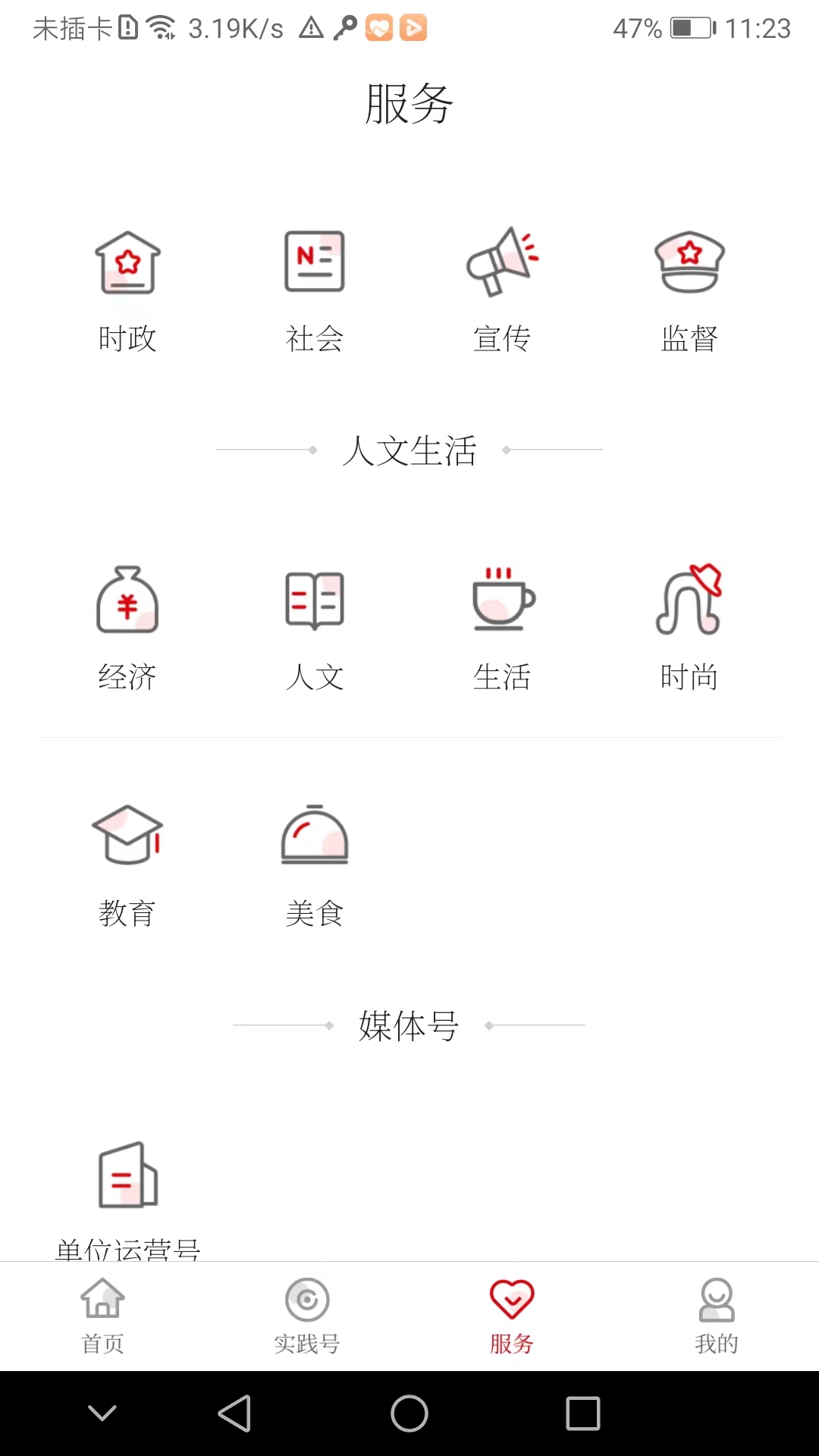 精彩截图-黄陂融媒2025官方新版