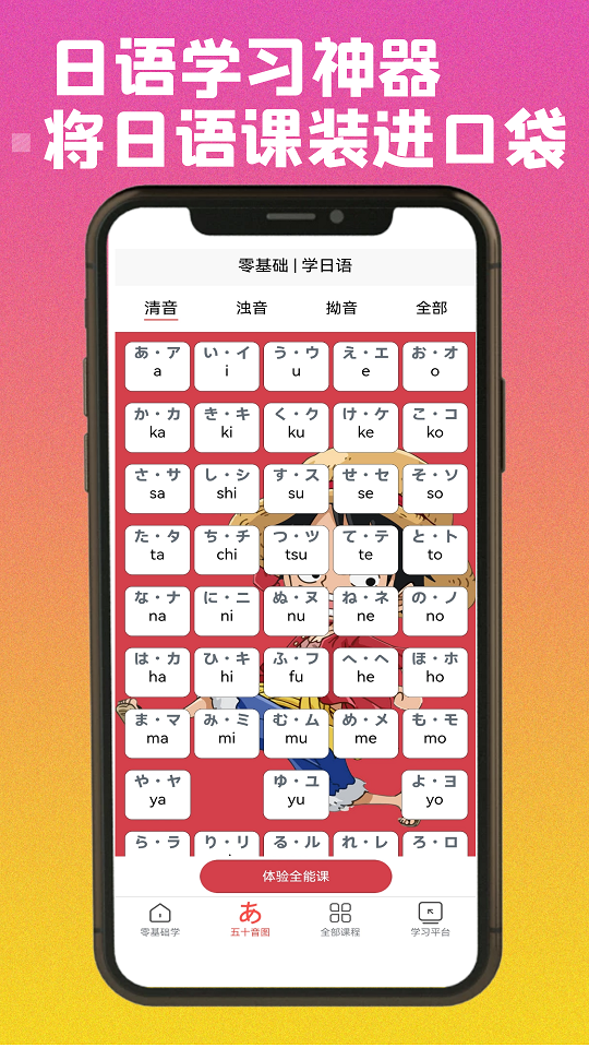 精彩截图-乐胜日语2026官方新版