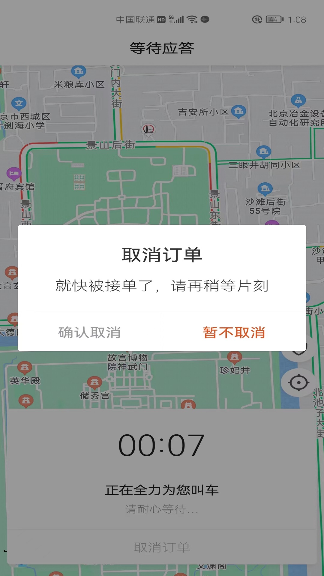精彩截图-优迅快车乘客端2025官方新版