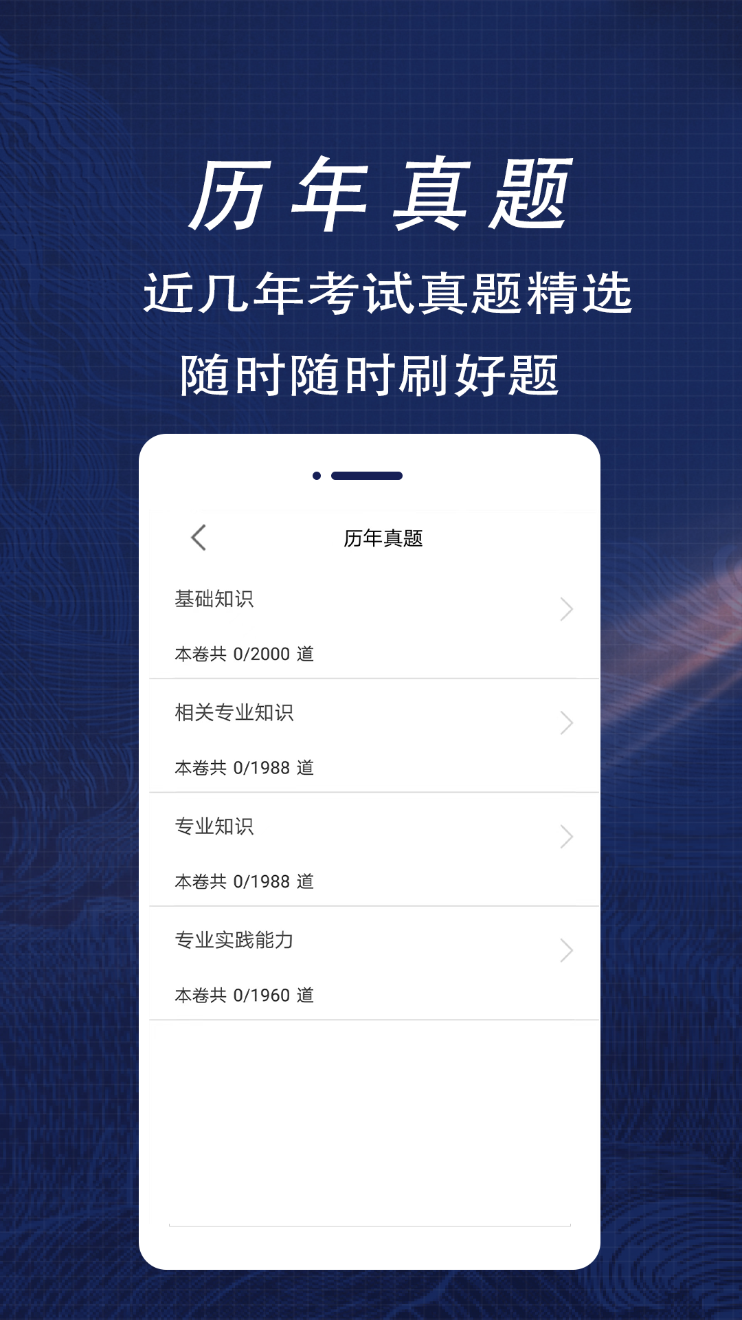 精彩截图-临床医学检验技术师全题库2026官方新版