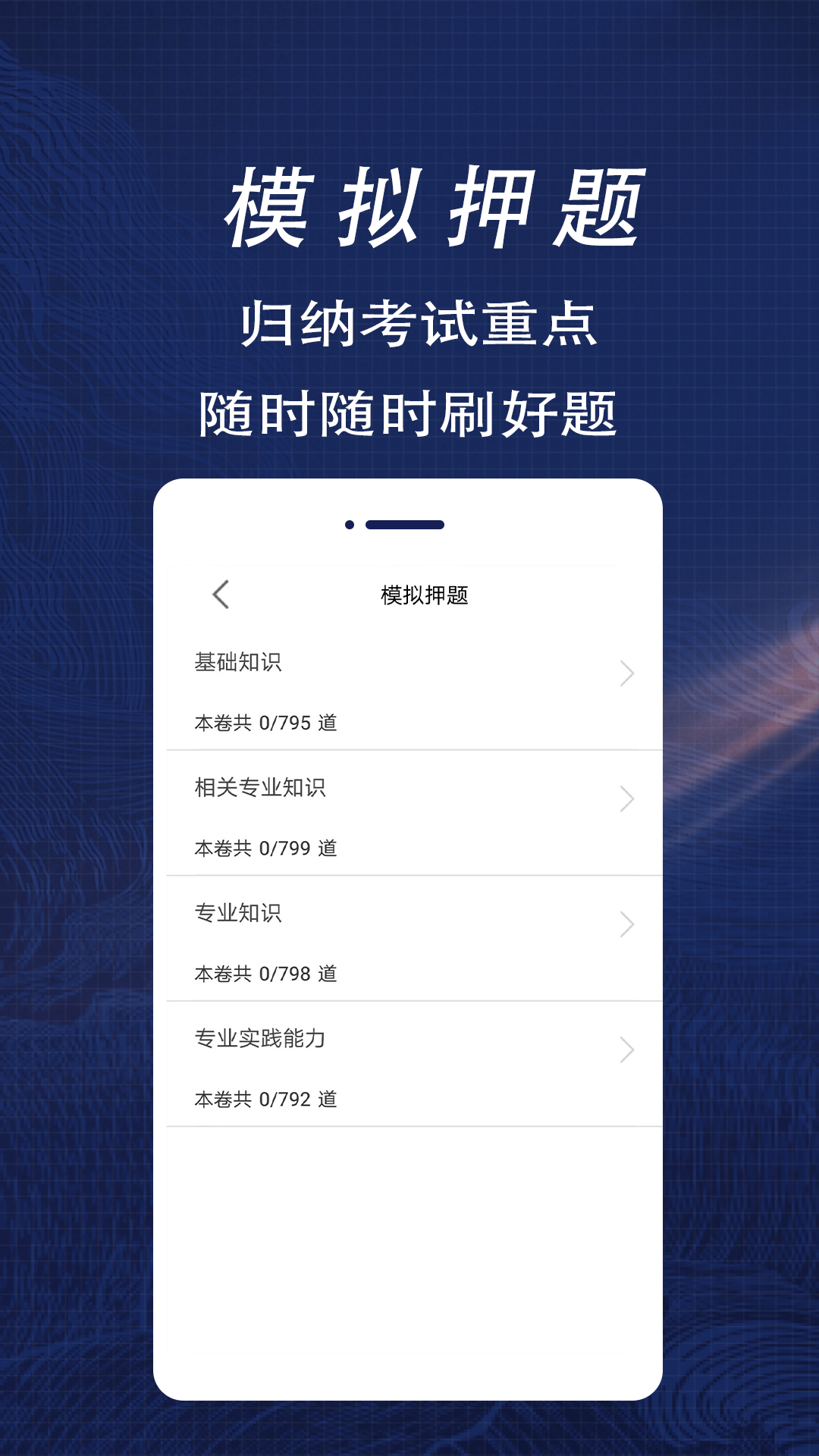 精彩截图-临床医学检验技术师全题库2026官方新版