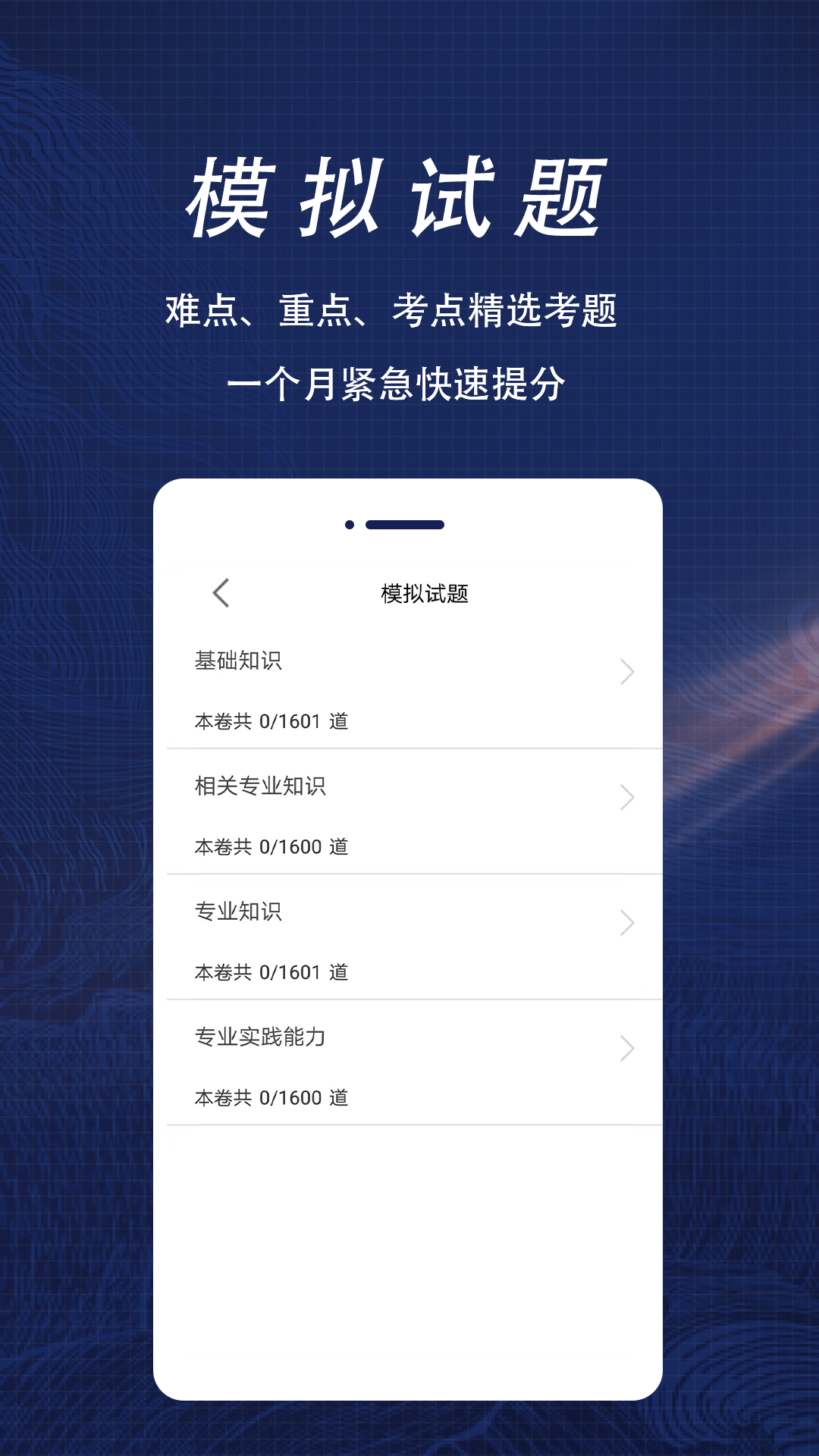 精彩截图-临床医学检验技术师全题库2026官方新版