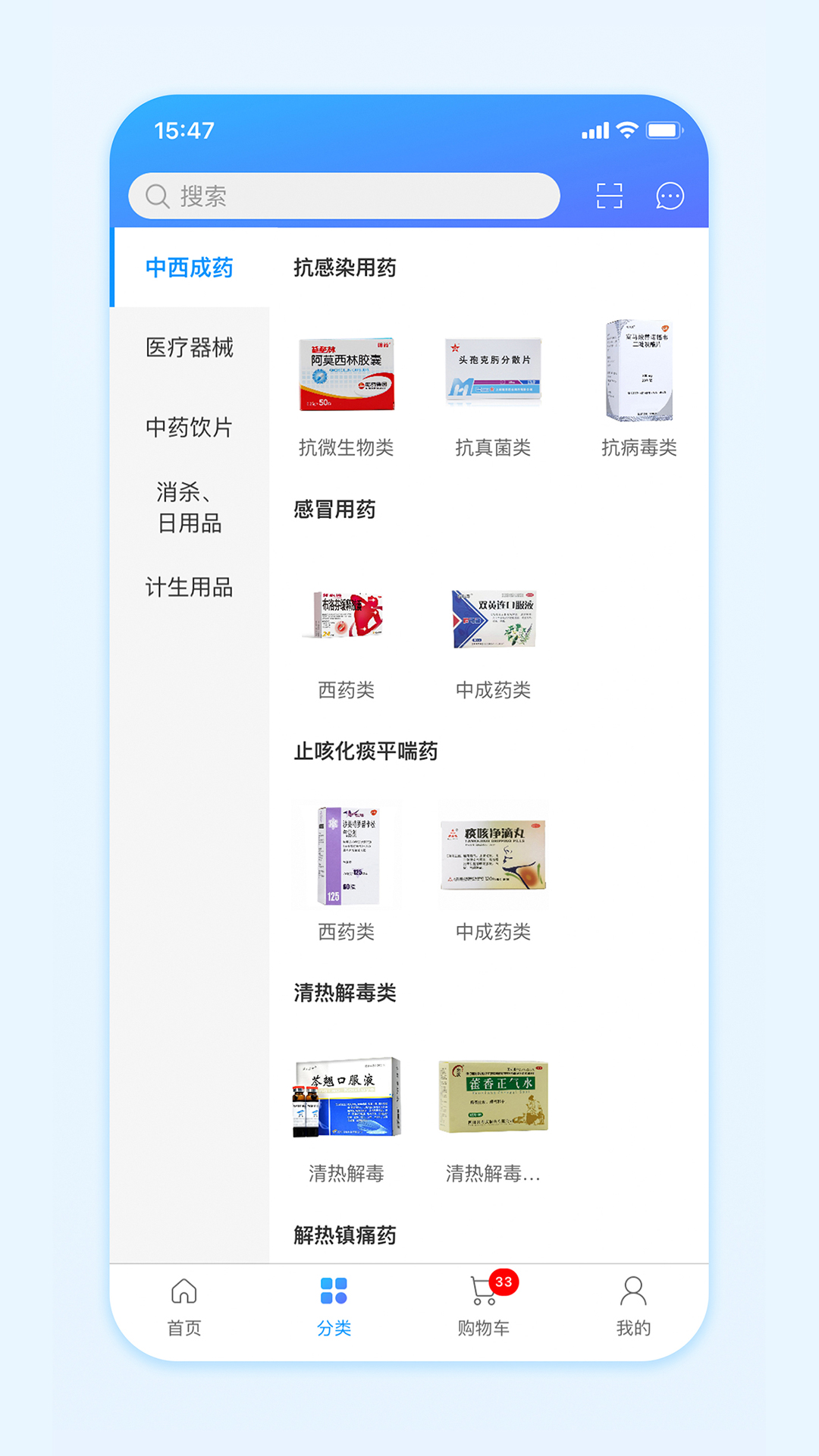 精彩截图-国药商城2026官方新版