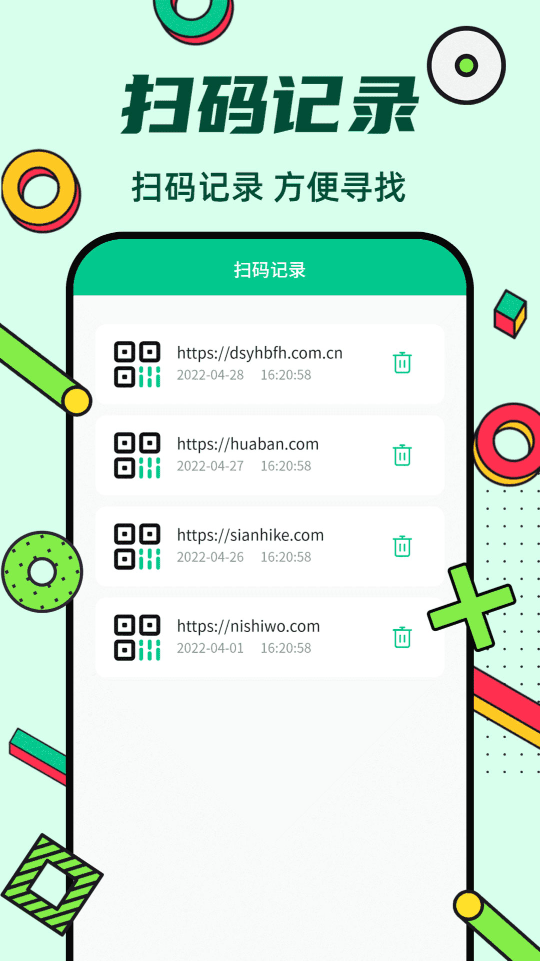 精彩截图-炫酷二维码制作2026官方新版