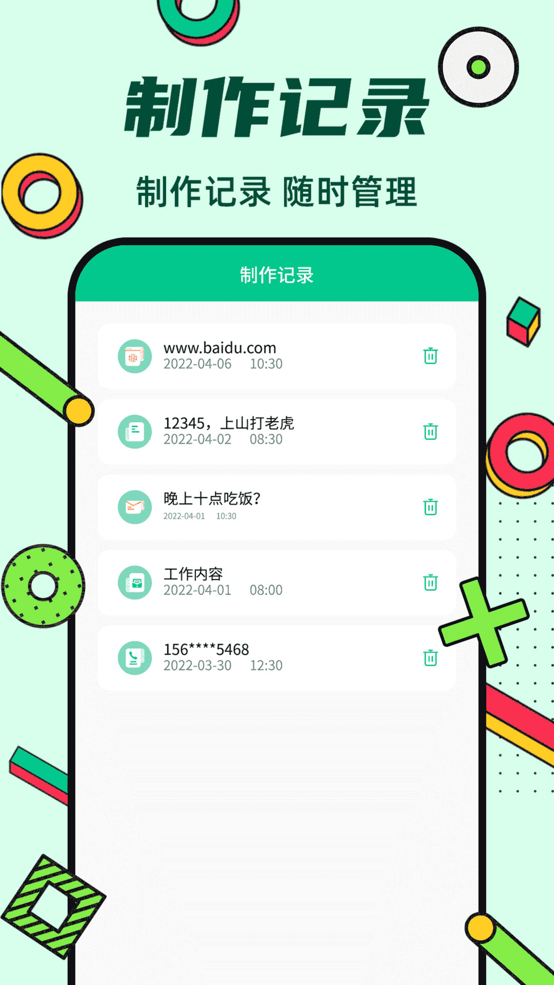精彩截图-炫酷二维码制作2026官方新版