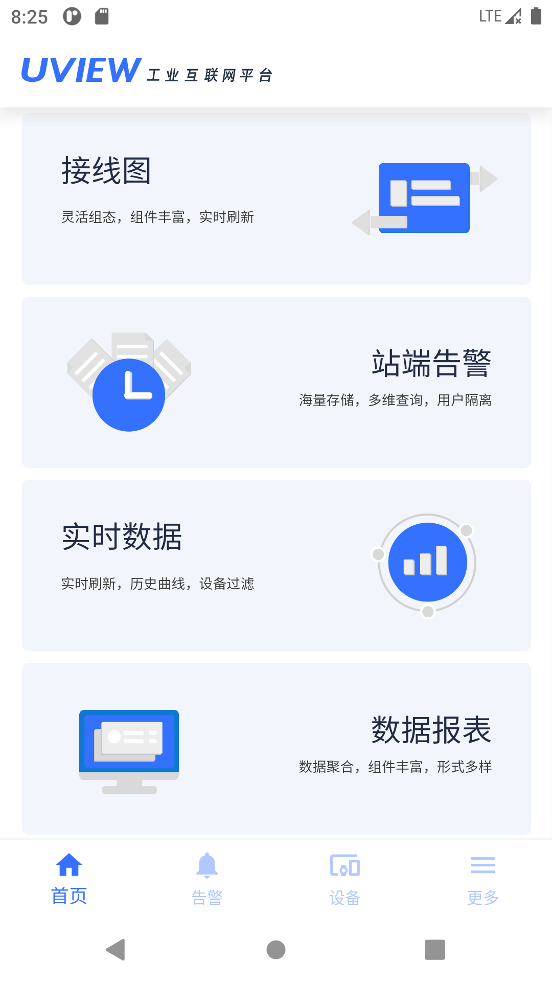 精彩截图-UVIEW2025官方新版