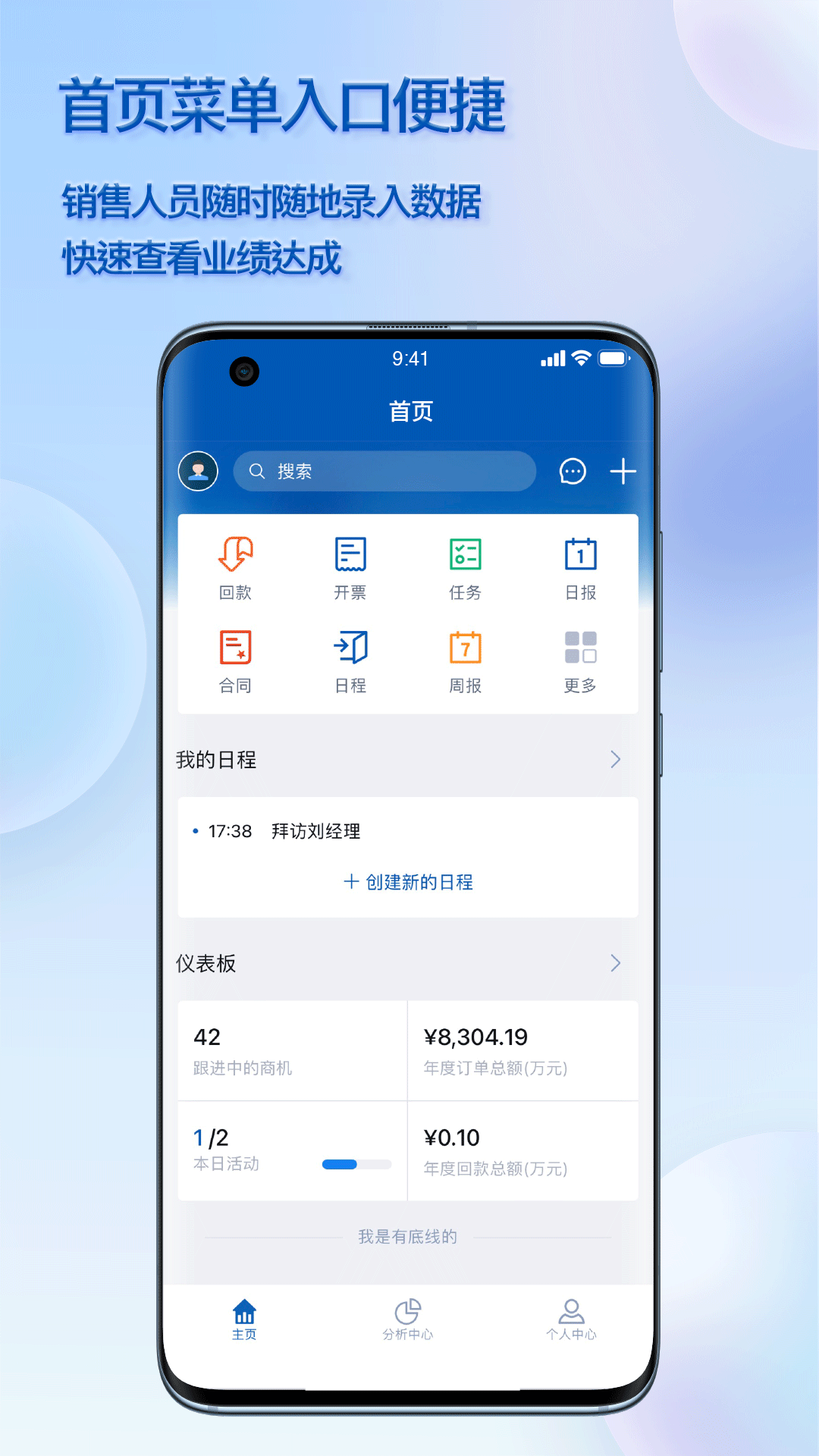 精彩截图-瑞泰CRM2025官方新版