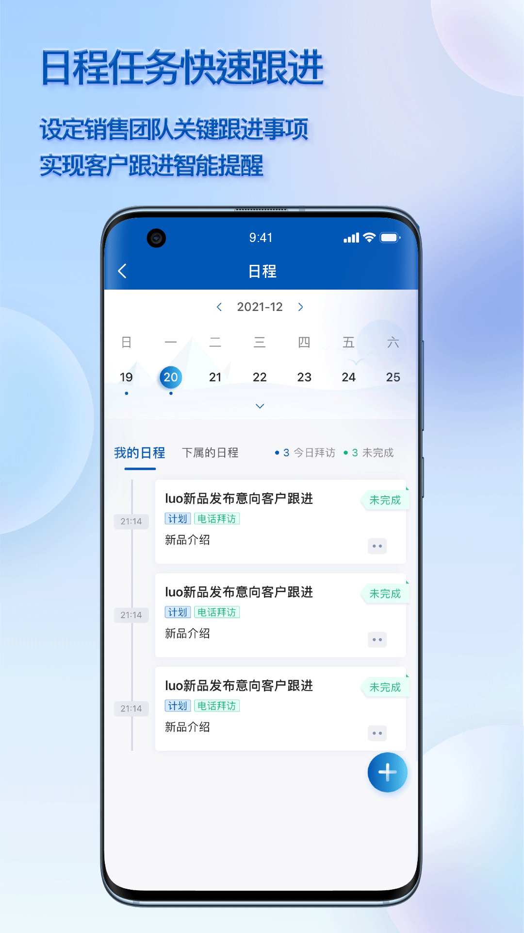 精彩截图-瑞泰CRM2024官方新版